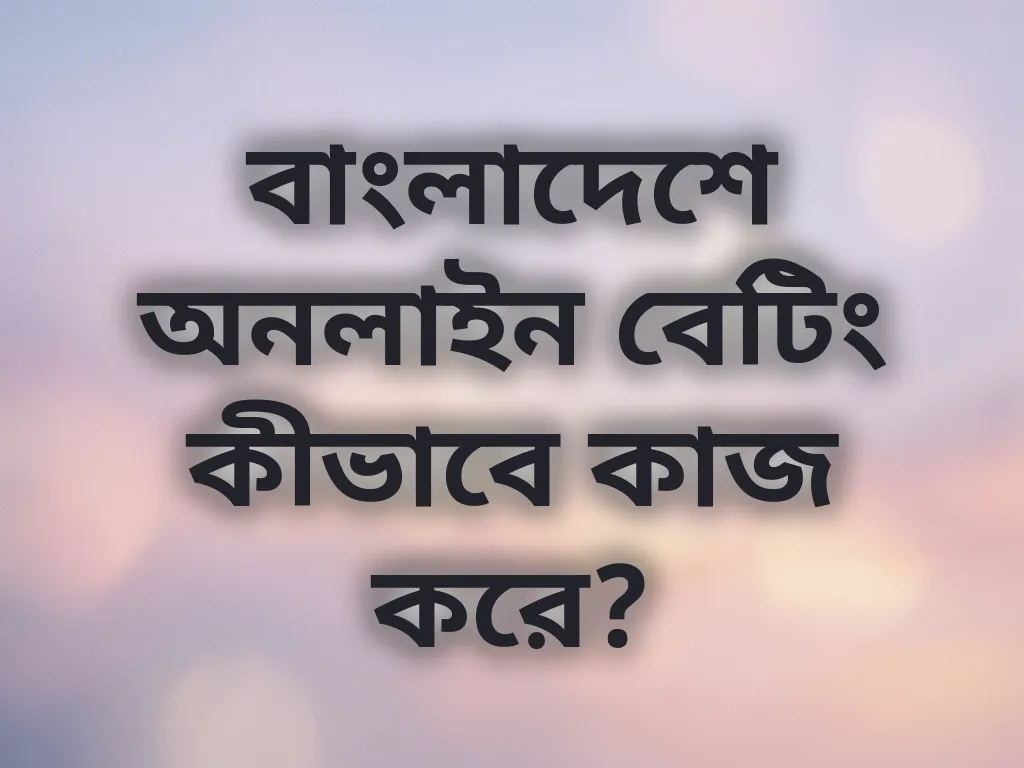 Bangladesh betting guide